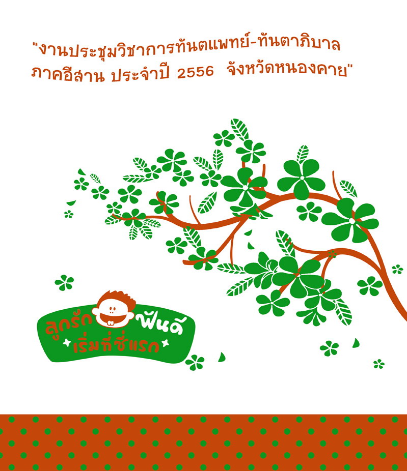 S-tree